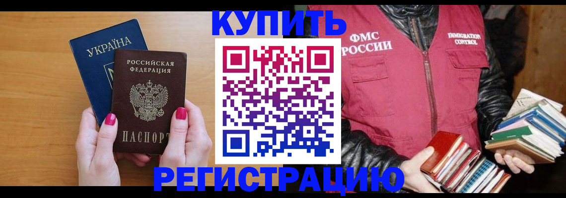 временная регистрация собственник в Аткарске