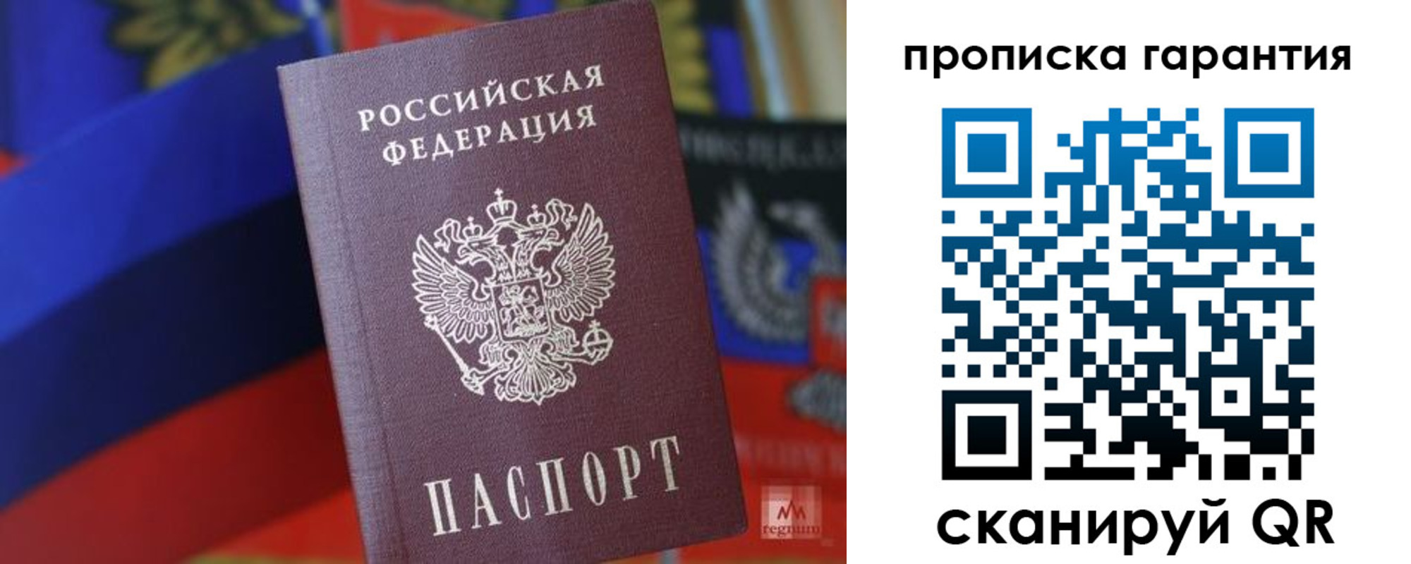прописка иностранных граждан в Аткарске
