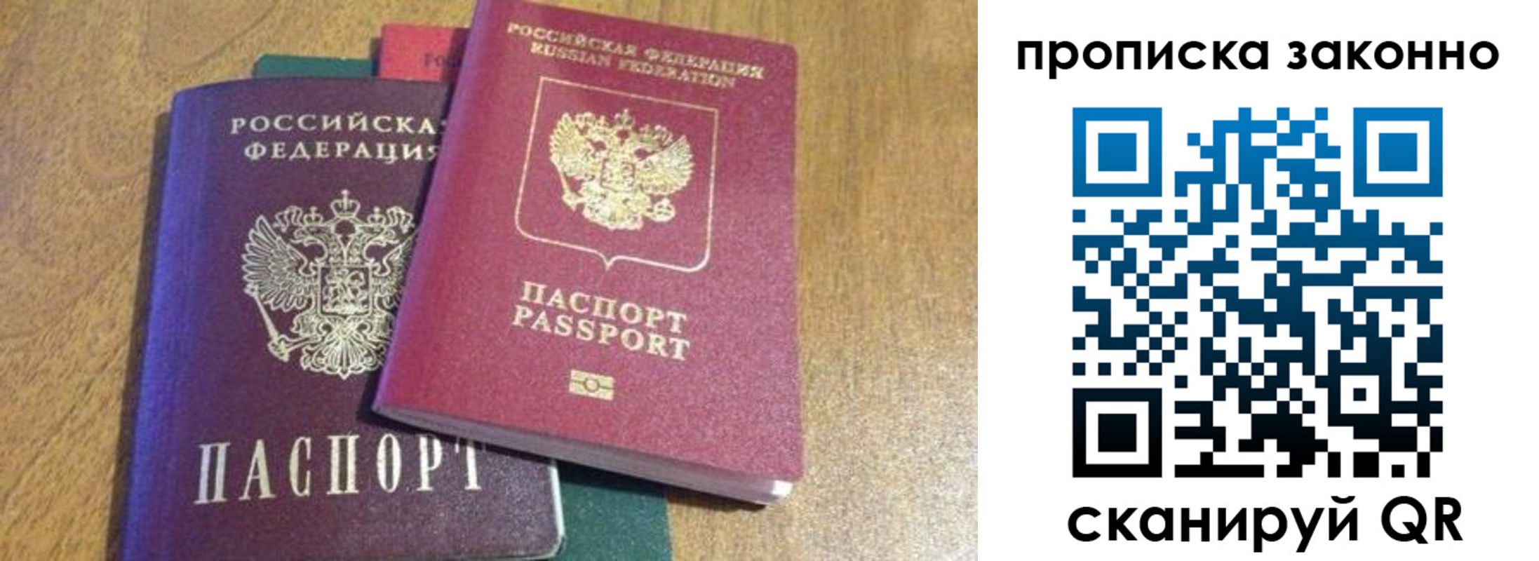 временная регистрация купить в Аткарске