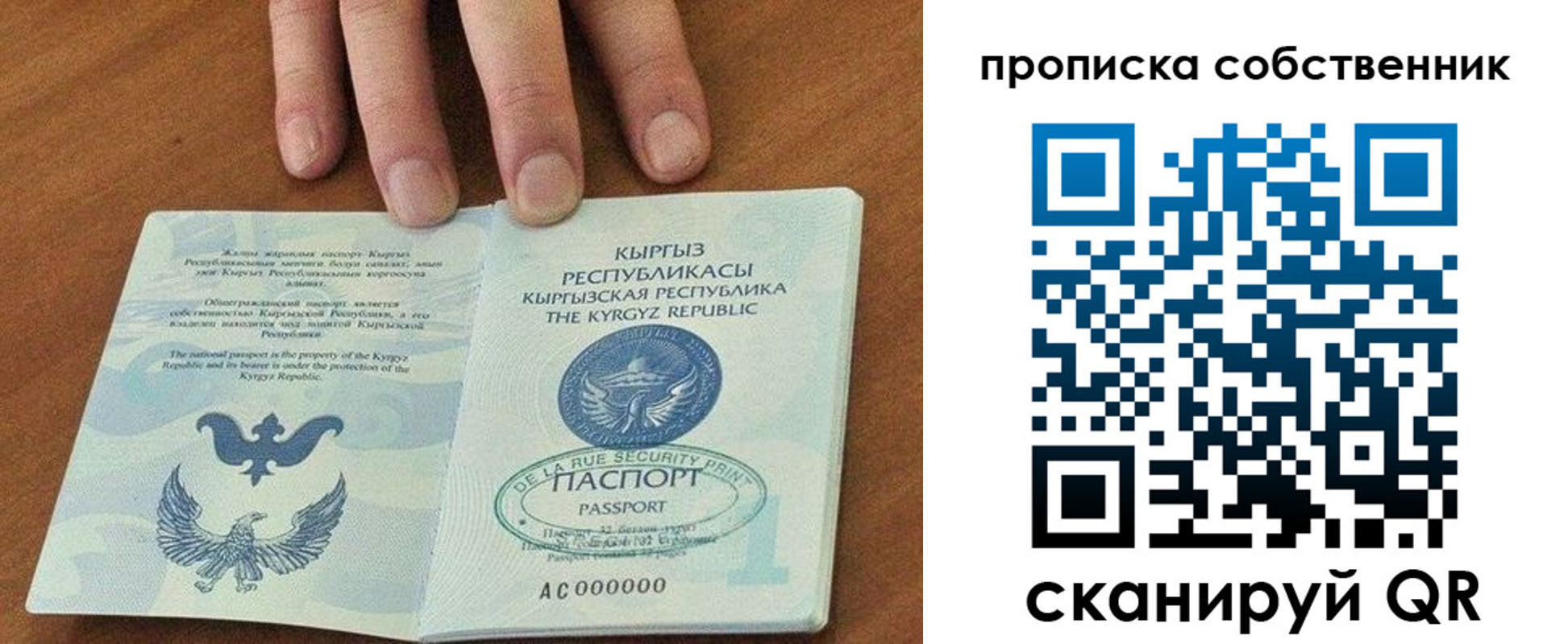 временная регистрация надежно в Аткарске