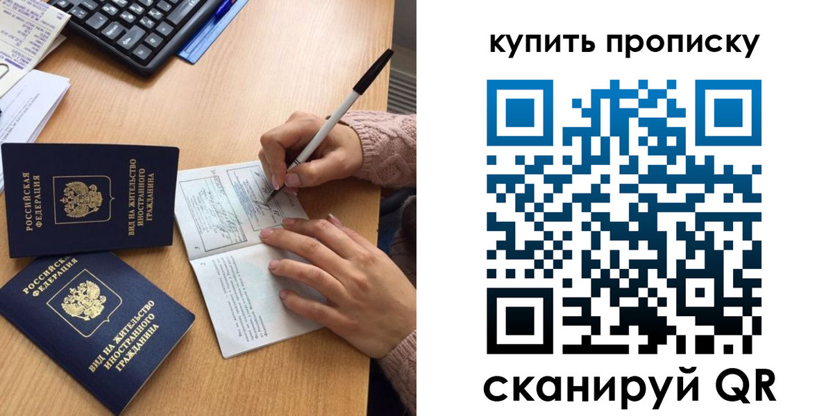 прописка гарантия в Аткарске