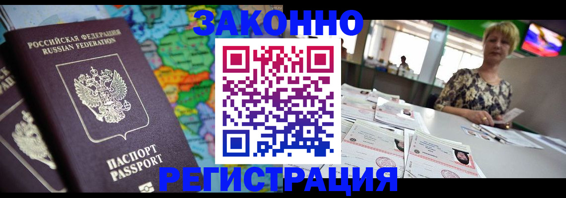 прописка в квартире в Аткарске