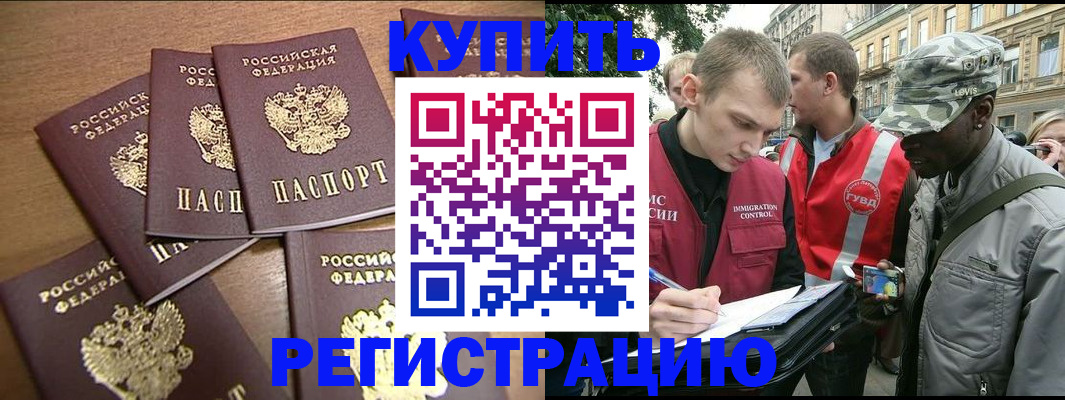 временная регистрация собственник в Аткарске