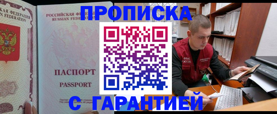 временная регистрация в Аткарске