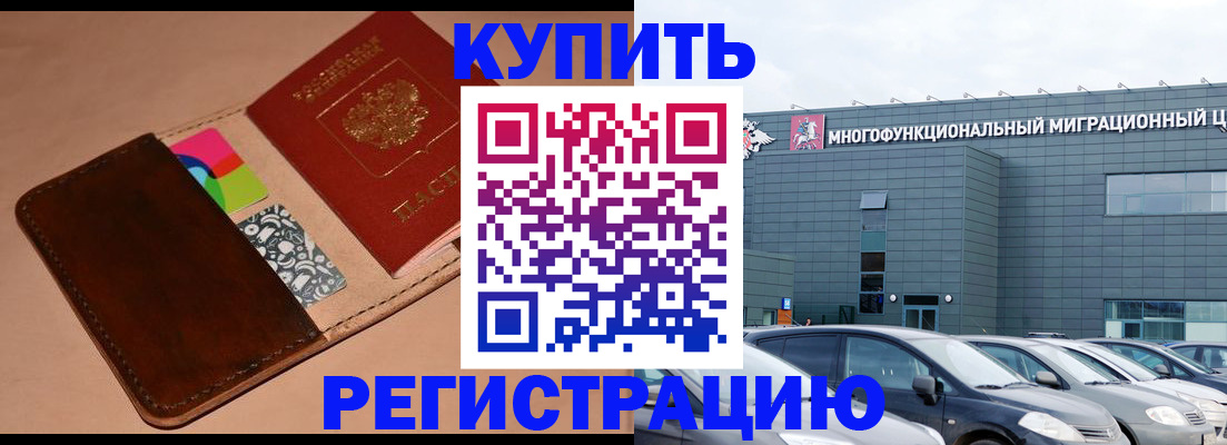прописка поиск в Аткарске