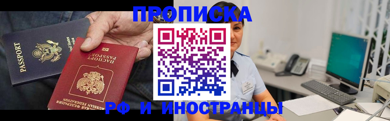 временная регистрация адрес в Аткарске