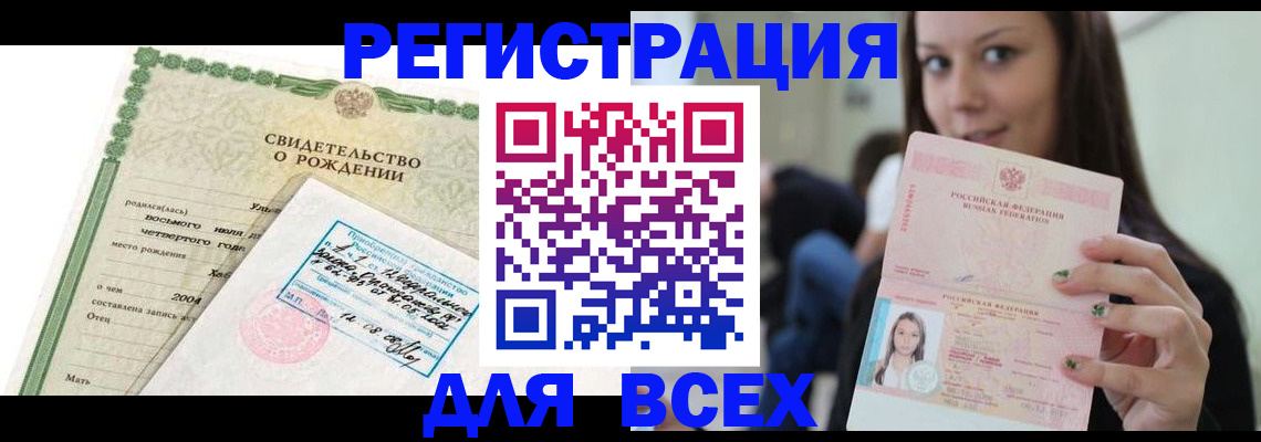 прописка от собственника в Аткарске