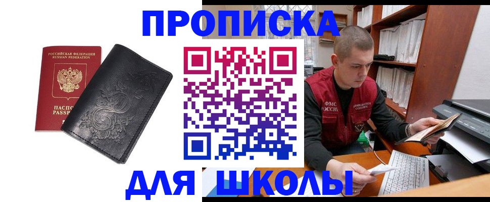 где прописаться в Аткарске