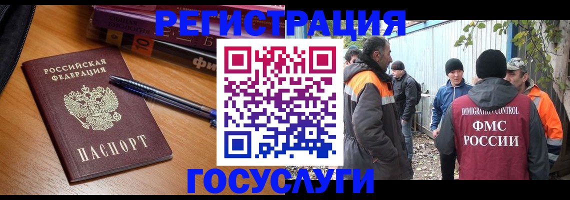 временная регистрация в квартире в Аткарске