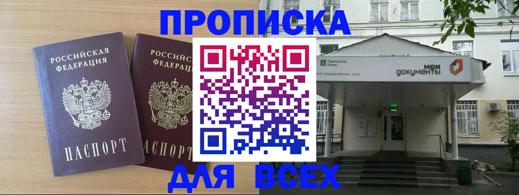 где прописаться в Аткарске